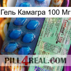 Гель Камагра 100 Мг new02